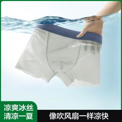 YOUKESHU 男士高端轻奢平角透气内裤 7A抑菌冰丝凉感3条条纹