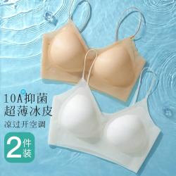 Moonbadi 夏季超薄冰丝美背内衣女无痕凉感舒适聚拢有型文胸罩