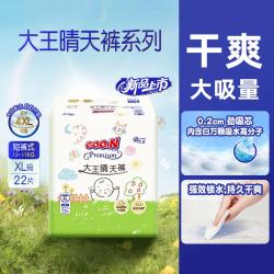 大王 晴天裤短裤式婴儿尿裤XL/2XL/3XL/4XL强力吸收