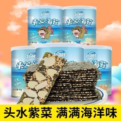 赶海娃 夹心海苔脆片 原味 40g 芝麻海苔 儿童健康即食零食