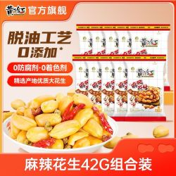 黄飞红 麻辣香辣酥脆 花生