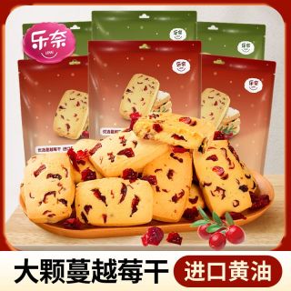 百亿补贴：乐奈 蔓越莓黄油曲奇 240g 24包