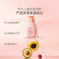 贝德美 蓝甘菊儿童沐浴露+洗发水335套装3-4-6-12岁无硅油弱酸性男女孩用