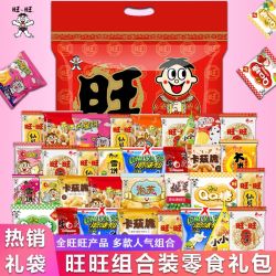 旺旺 开心旺零食大礼包 100g*3+30g*2