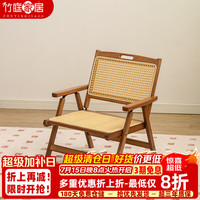 竹庭 户外折叠椅 藤椅 家用 久坐舒服 椅子 靠背椅 露营沙滩椅 可折叠便携式