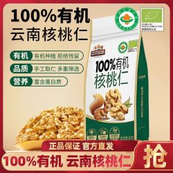 三只松鼠 有机核桃仁 500g