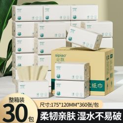 丝飘 抽纸竹浆本色家用面巾纸餐巾纸整箱宿舍卫生纸巾厕纸