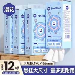 漫花 抽纸 12大提350抽整箱批发(200*150mm)