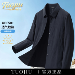秃鹫轻奢高端冰丝防晒衣男士夏季轻薄透气防紫外线休闲夹克皮肤衣外套 奢侈品男装好