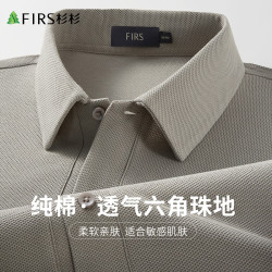 杉杉 2026新款高端男士短袖T恤透气珠地轻奢高档休闲POLO衫