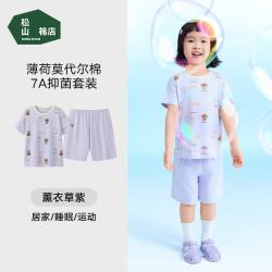 松山棉店 儿童薄荷棉莫萌宠短袖套装 （多款任选）