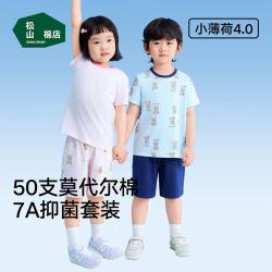松山棉店 男女童A类薄荷棉莫 萌宠短袖套装 （多款任选）