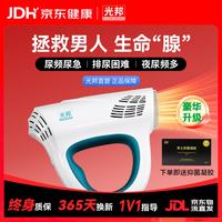 光邦光子前列腺治疗仪豪华款家用增生肥大尿频尿急男医用理疗官方正品