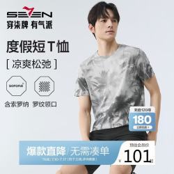 SEVEN 度假系列 男士短袖T恤 128T70680