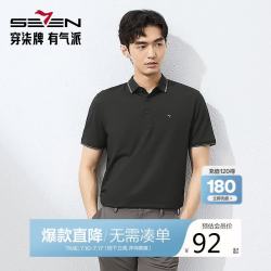 SEVEN 男士凉感短袖POLO衫 128T70020