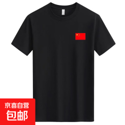 京喜 无品牌 男士印花短袖T恤 牛奶丝-胸口红色小旗