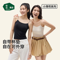 松山棉店 女士二合一 细肩带 带杯背心文胸