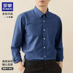 罗蒙 长袖衬衫男四季棉质牛津纺男士免烫时尚商务休闲正装衬衣 青5XL