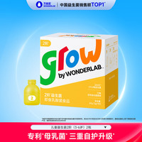 万益蓝 grow儿童益生菌小黄瓶2阶260亿学龄前3-6岁 2瓶