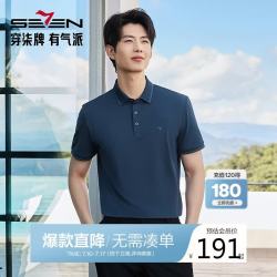 SEVEN 男士凉感上衣短袖POLO衫 130T70180