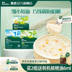 英氏 多乐能系列 婴幼儿加钙碎碎面