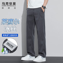 马克华菲 冰丝裤子男士夏季薄款莱赛尔商务休闲裤男宽松大码直筒男裤长裤子