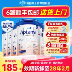 爱他美 白金版 婴儿奶粉 德版