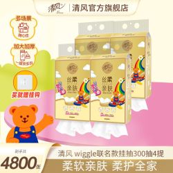 清风 原木纯品系列 抽纸