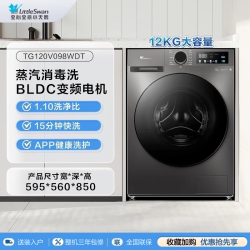 小天鹅 纯净系列 TG120V098WDT 滚筒洗衣机 12kg