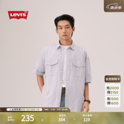 Levi's 男士复古工装短袖衬衫 005GI
