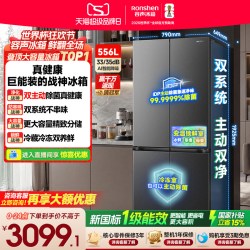 容声 战神系列 BCD-556Q30CQLBJ 风冷十字门冰箱 556L