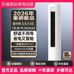 小米 巨省电系列 KFR-72LW/N1A1 新一级能效 立柜式空调 3匹
