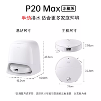 石头 P20 Max 自动集尘洗烘一体机