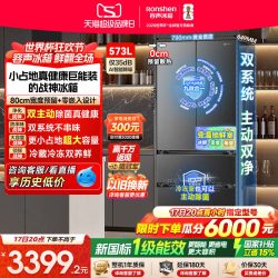 容声 战神系列 BCD-573N40FQLAD 风冷法式门冰箱 573L