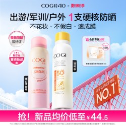 高姿 多效倍护美白防晒喷雾