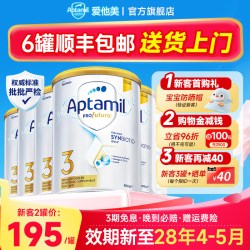 爱他美 白金版 幼儿奶粉 澳版 3段 900g*6罐