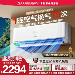 海信 深睡宝X5系列  KFR-35GW/X5E1-1 新一级能效 壁挂式新风空调 1.5匹