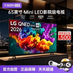 LG QNED85BCA系列 Mini LED 4K电视