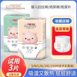 巧雅宝妈 正品巧雅宝妈纸尿裤婴儿绵柔尿不湿拉拉裤超薄透气纸尿片SMLXLXXL