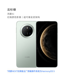 华为 Mate 70 手机