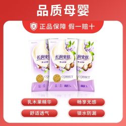 蓓秀 长润宠肤乳木果护臀婴儿纸尿裤拉拉裤尿不湿