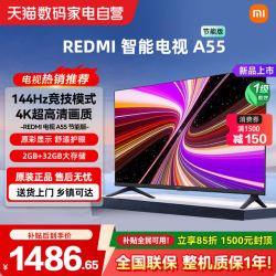 小米 REDMI 红米 A 2025款 L55RB-RAE 液晶电视 55英寸 4K