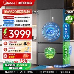 美的 M60系列 BCD-520WUFPZM(E) 风冷法式门冰箱 520L 幻影砂