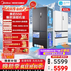 美的 M60系列 双系统嵌入式550L法式四门冰箱