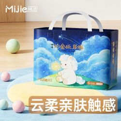 咪洁 婴儿纸尿片超薄纸尿裤新生儿尿不湿男女宝宝透气拉拉裤