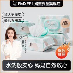 嫚熙 婴儿湿巾纸新生手口可用屁宝宝幼儿童湿纸巾家用