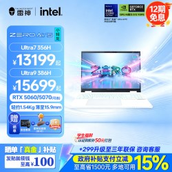 雷神 ZERO Air 12期免息 游戏笔记本电脑
