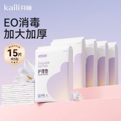 开丽 KD6906-U 产褥期护理垫