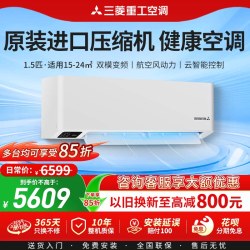 三菱重工 KFR-35GW/ALVBp 新一级能效变频冷暖 1.5匹 壁挂式空调