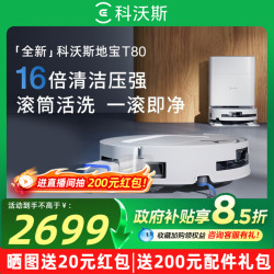 科沃斯 T80系列 扫拖一体机器人